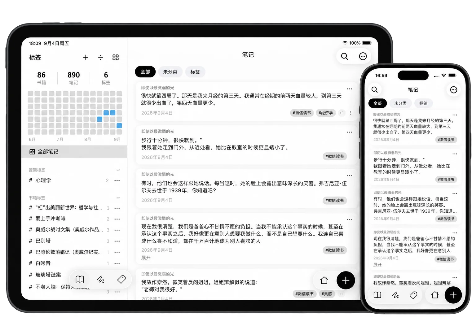书籍详情界面截图